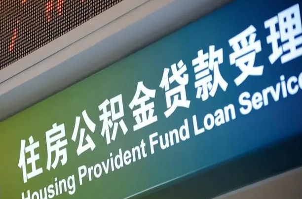 阜宁离职后公积金可以取出么（离职了公积金可以取出来嘛）